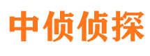 从化中侦私家侦探公司